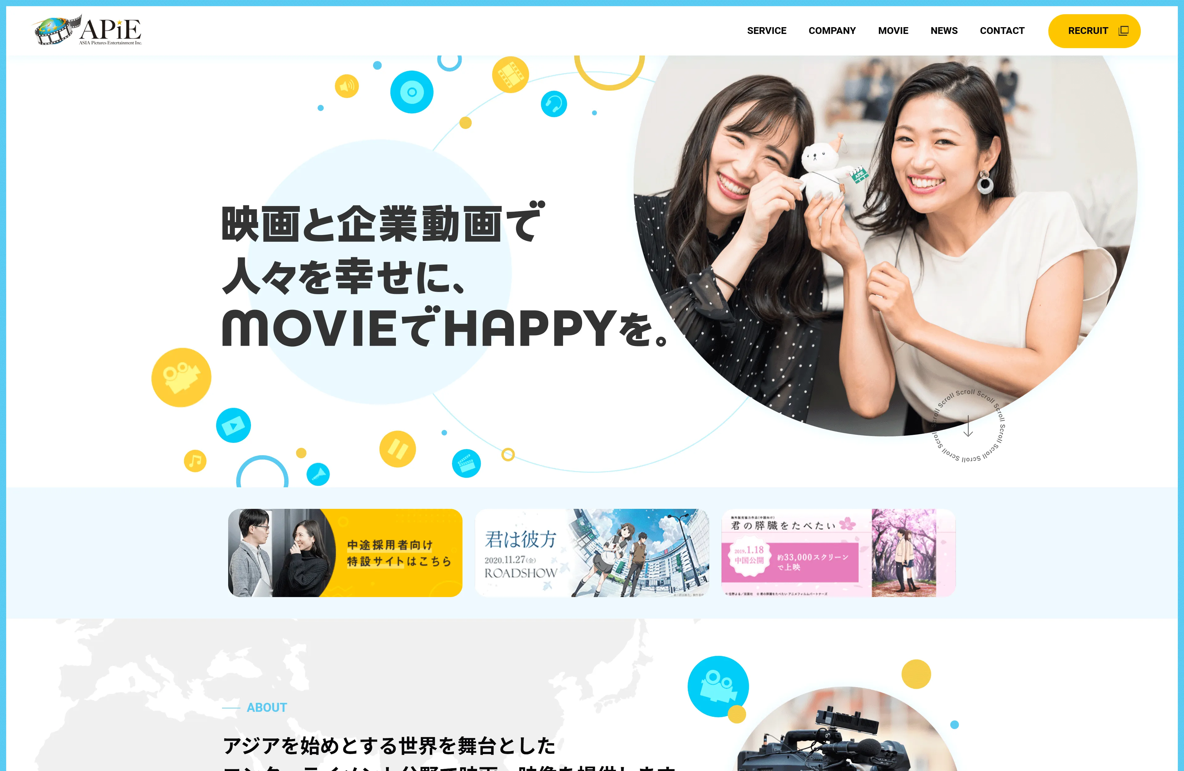 株式会社アジアピクチャーズエンタテイメント